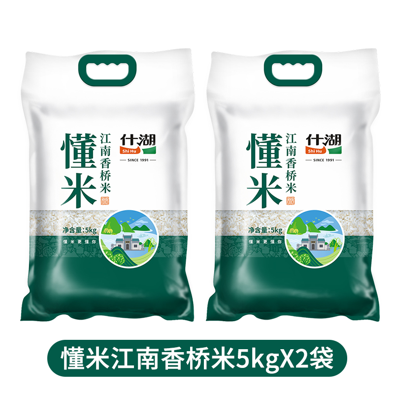 什湖（SHIHURICE）【2袋装】懂米江南香桥米5kg*2  当季新米 （单位：袋） 白色